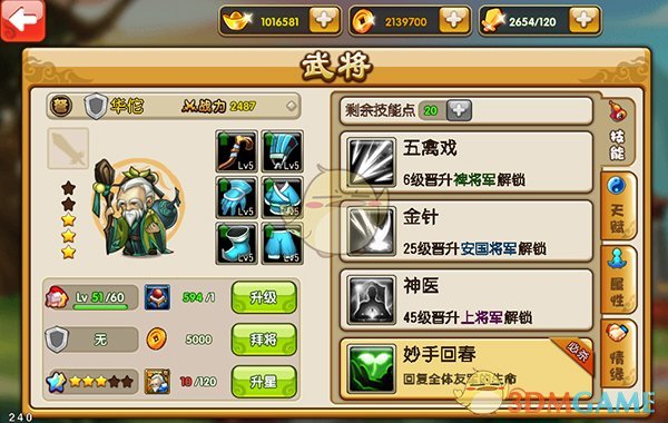 真心佩服河南卧底记者