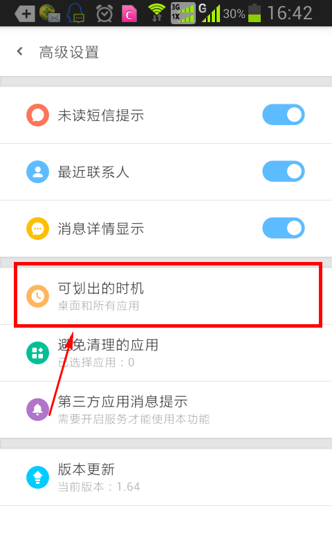 奇不奇怪手势舞