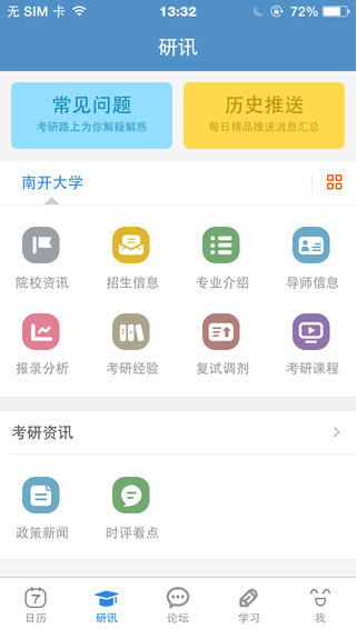 湖南省2025年选调生选拔拟考察人选名单公布