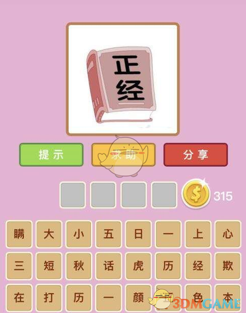 KPL春决 AG超玩会冲击四连冠